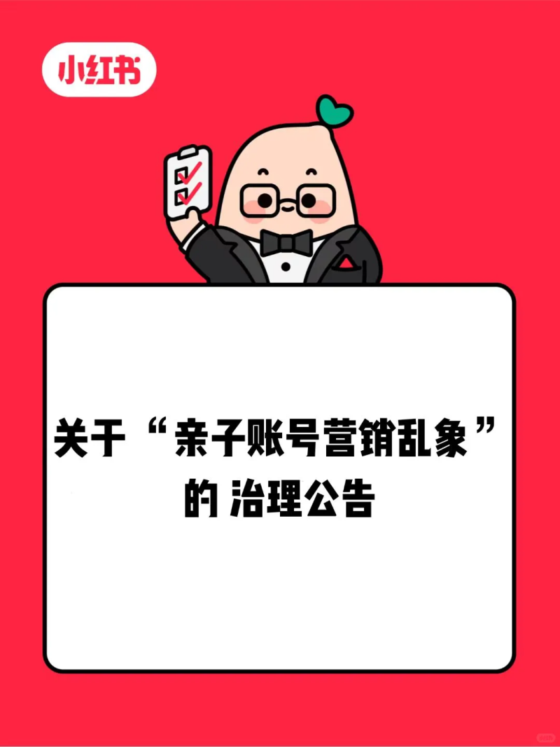亲子-800.png