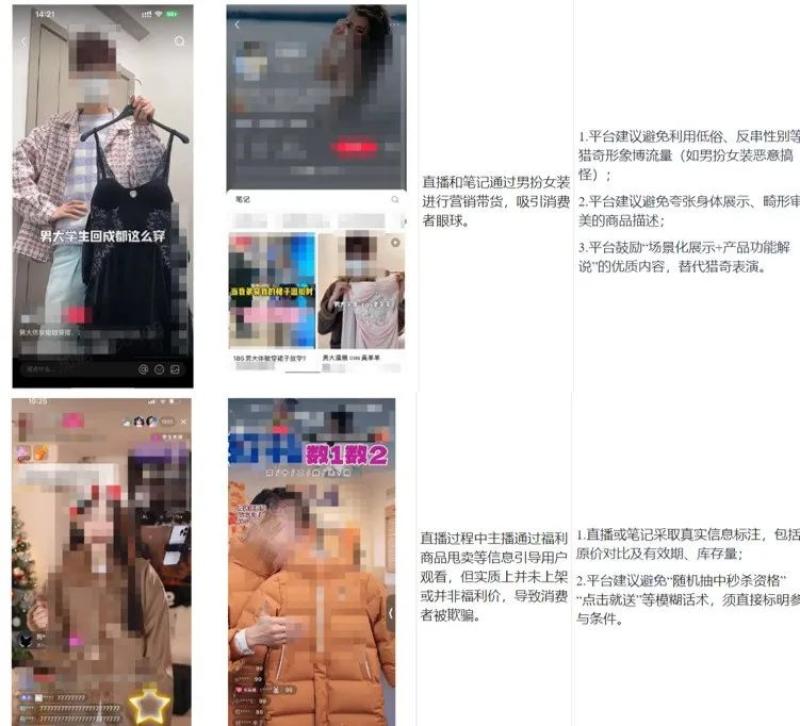 违规营销12.2-800.jpg