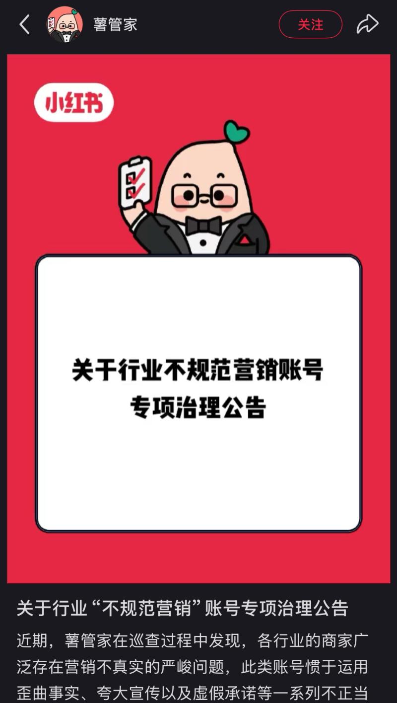 不规范营销-800.jpg