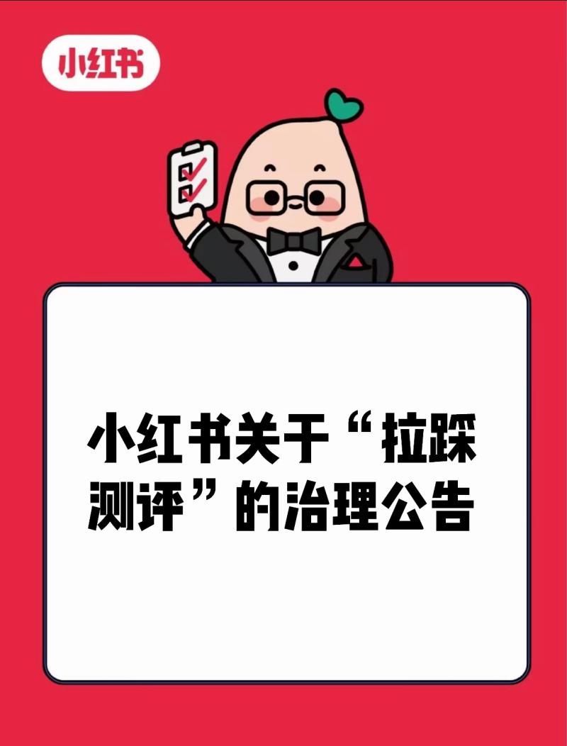 拉踩1-800.jpg