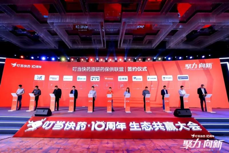 电商派