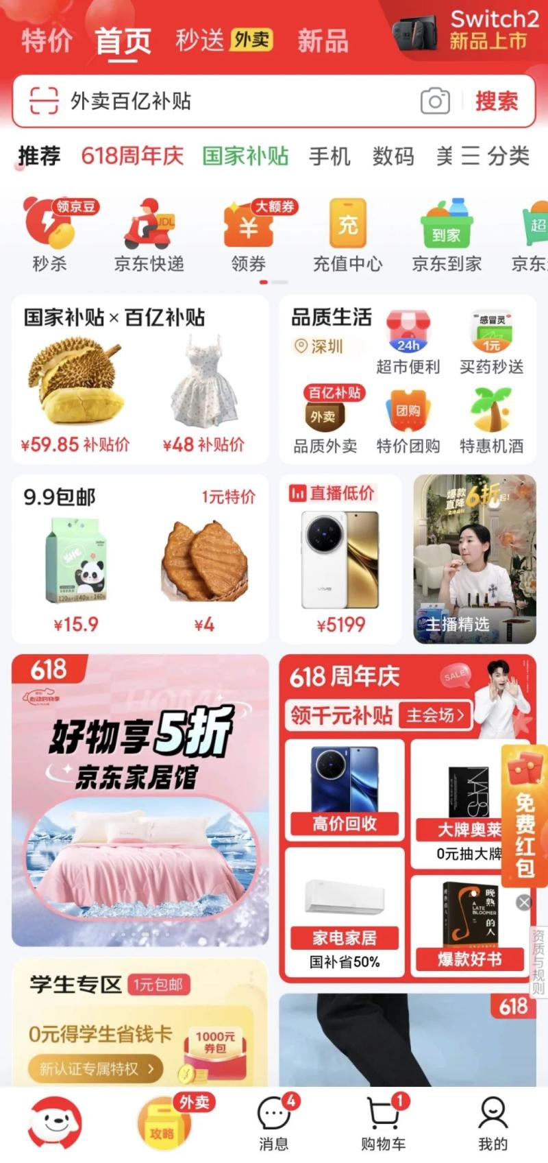 电商派