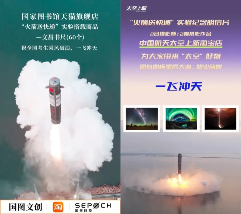 电商派