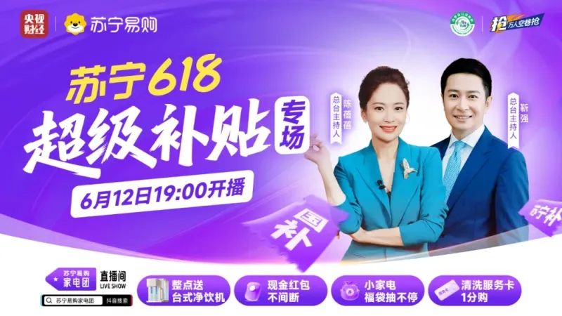 电商派