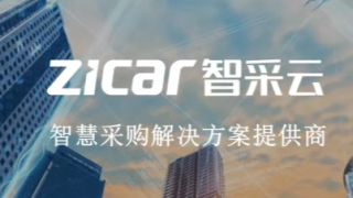 智采云与六安梦宇商贸签署代理合作协议