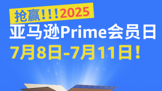 亚马逊Prime Day大促正式定档，首次持续4天