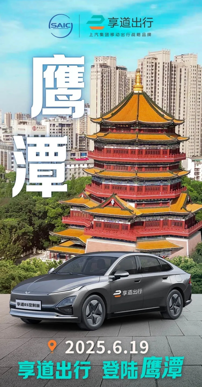 电商派