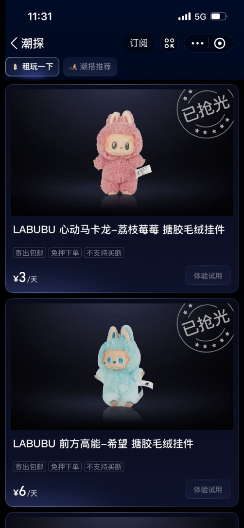 电商派