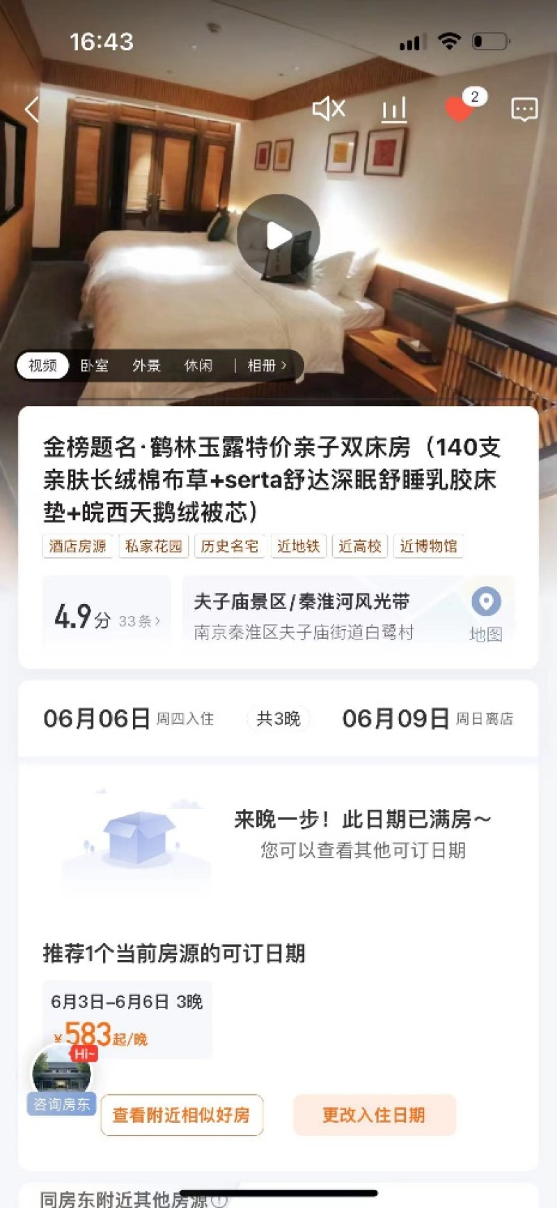 去哪儿