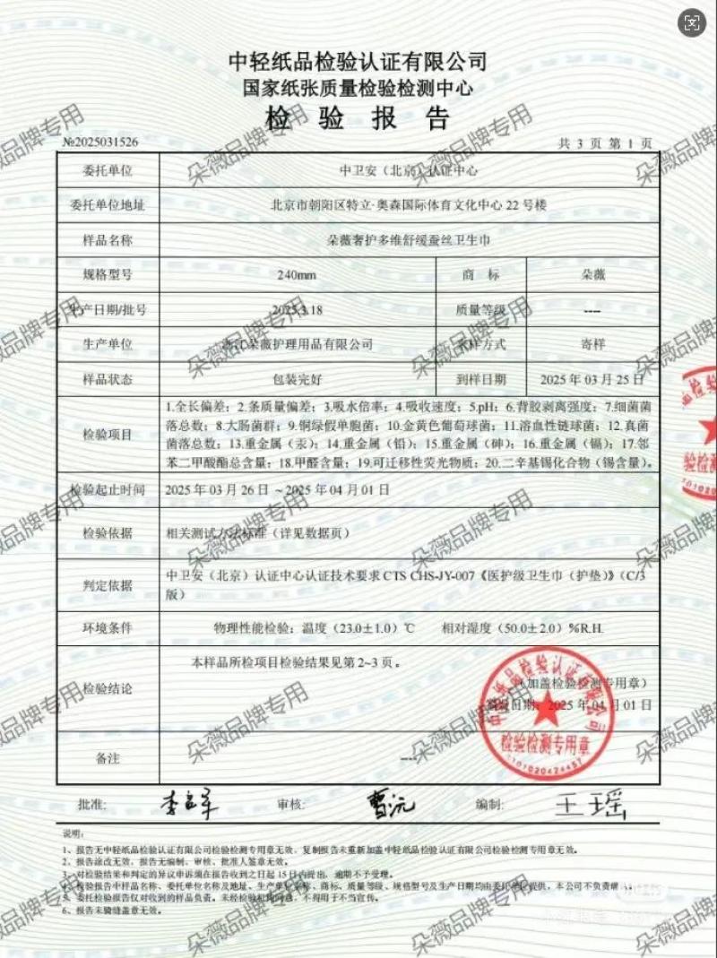 电商派