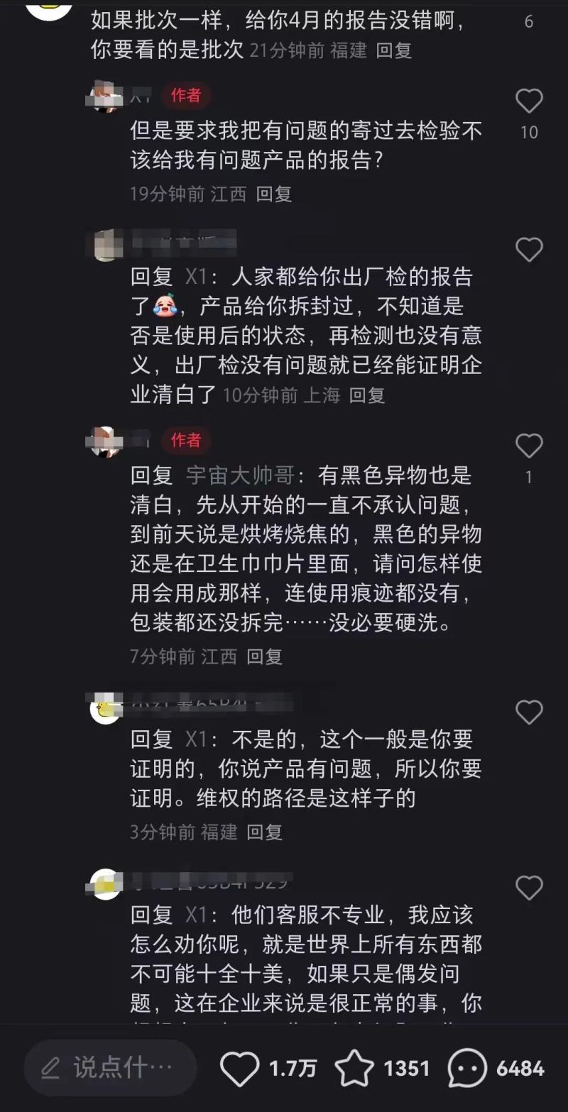 电商派