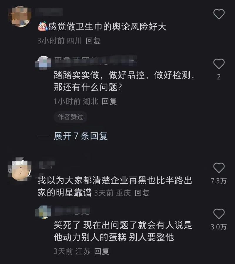 电商派