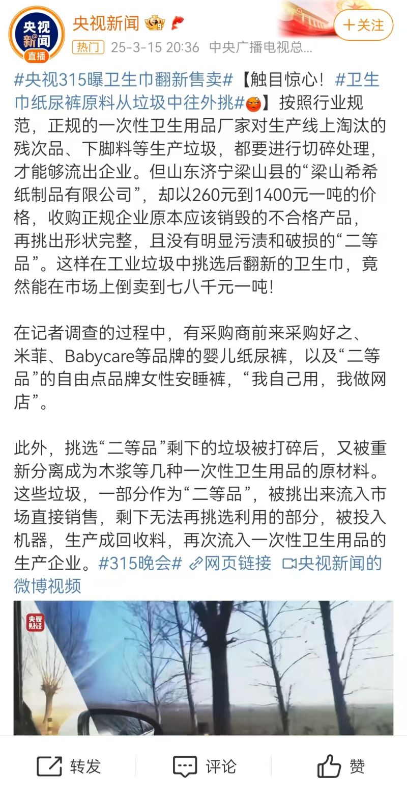 电商派