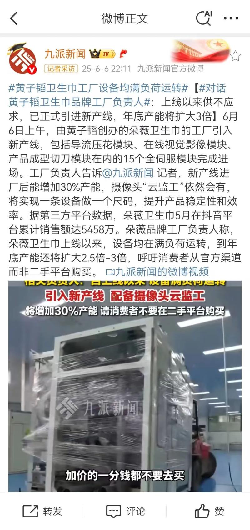 电商派