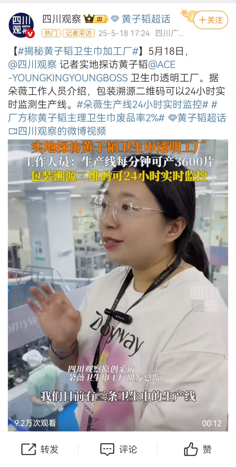 电商派