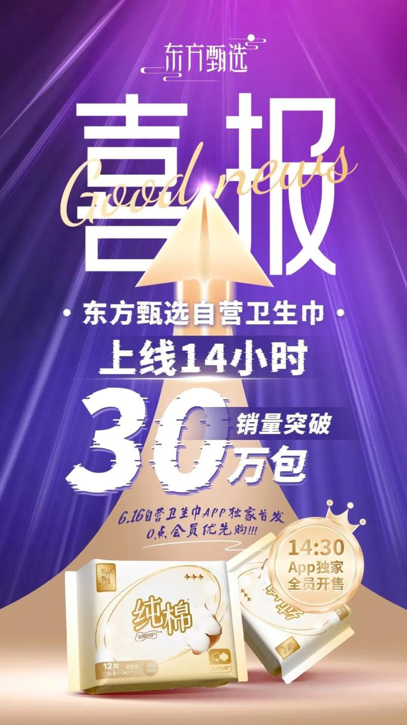 电商派