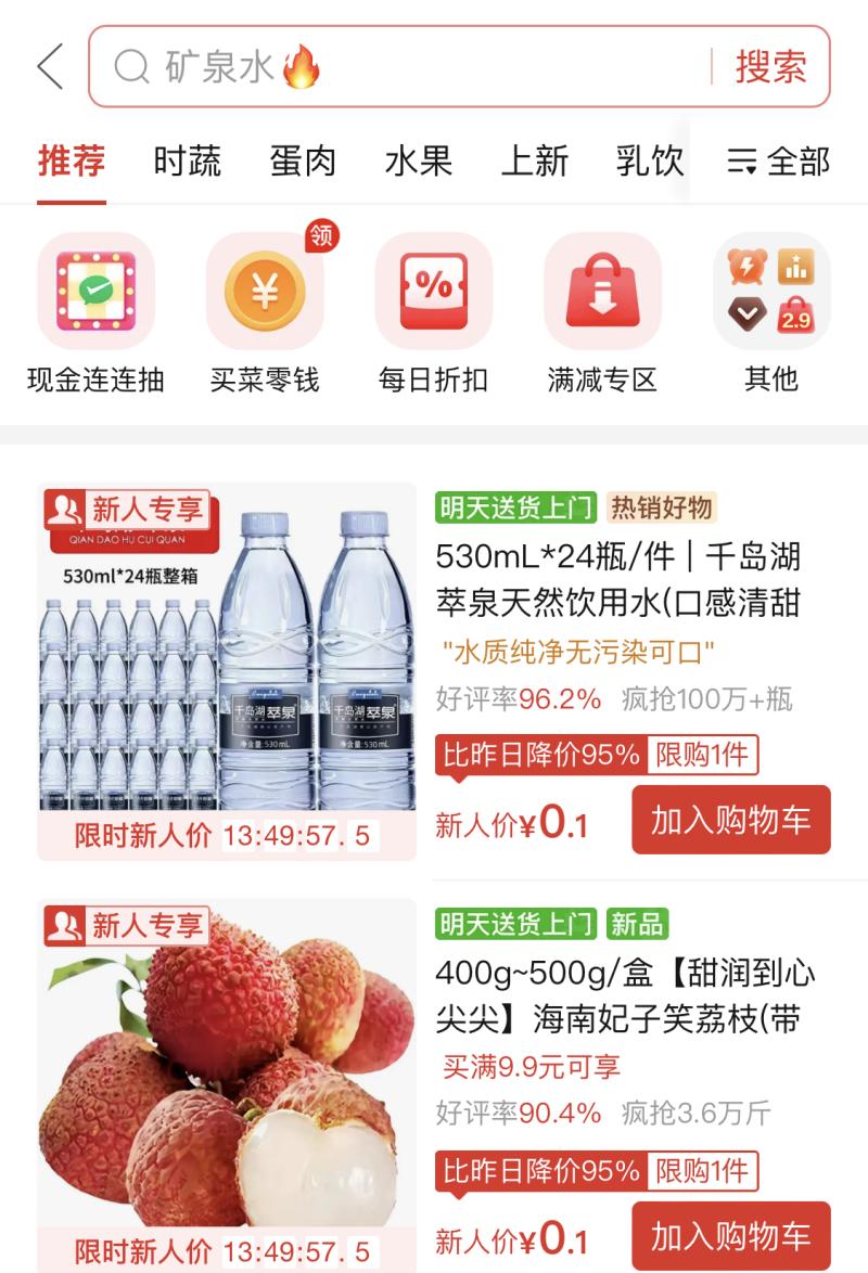 电商派