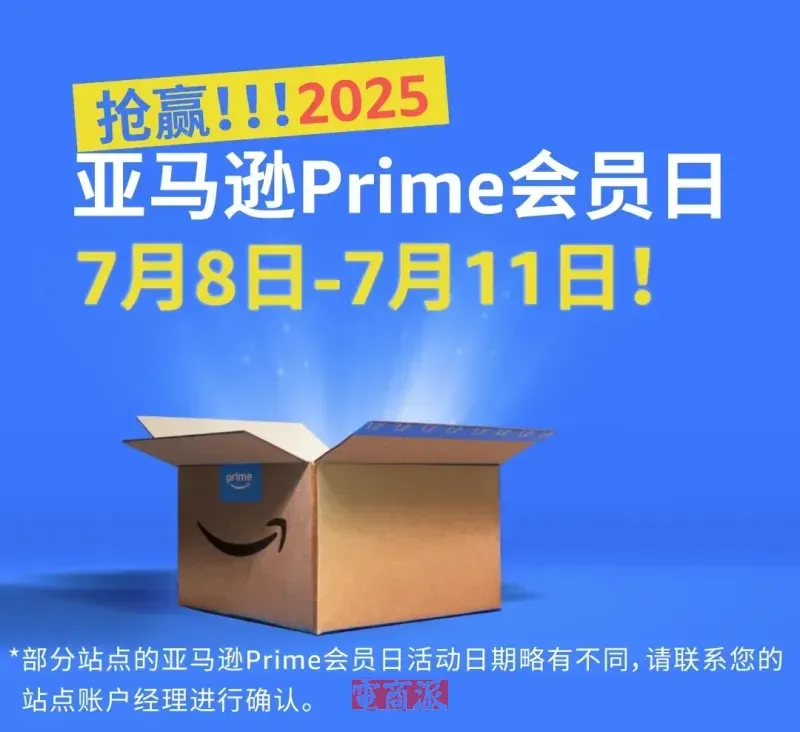 电商派