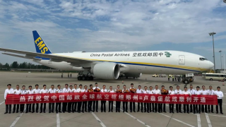 中国邮政开通“郑州=卢森堡”国际邮货运航线