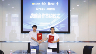 苏宁易采云与中垦优选签署战略合作协议