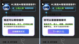 饿了么骑手AI助手“小饿”在全国上线