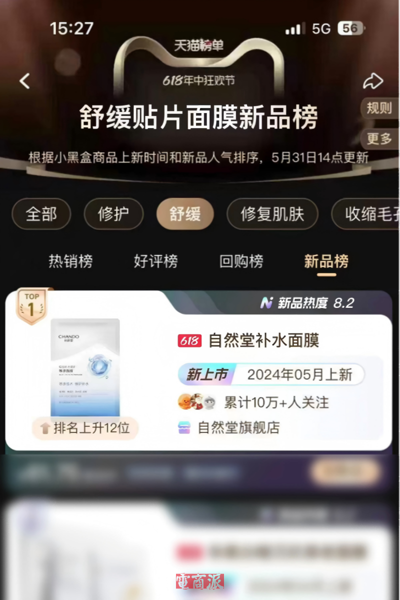 1750733392999009227.png