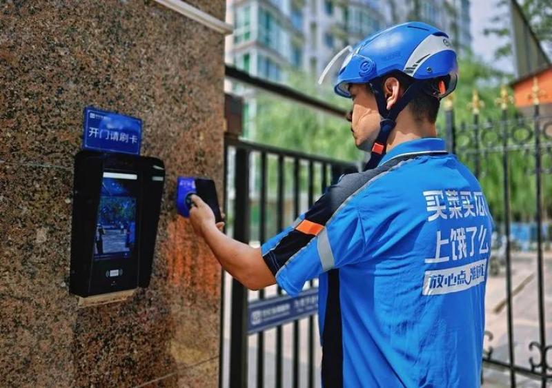 电商派
