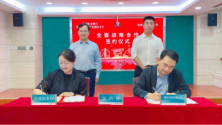 微医控股与农行合作 打造“科技+医疗+金融”融合创新范式