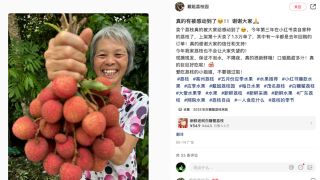 小红书：今年夏天“荔枝”搜索次数同比增长48%