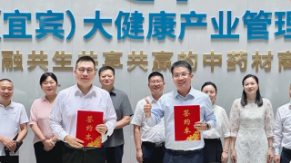怡亚通医疗与四川中药材医疗达成战略合作