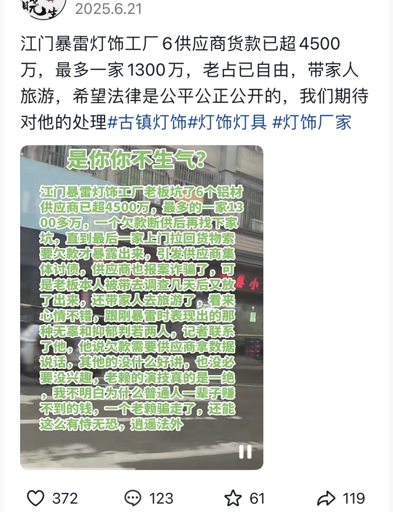电商派