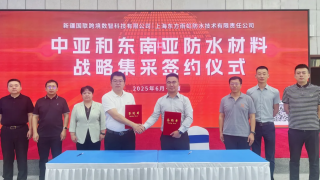 涂多多与东方雨虹达成防水建材集采合作