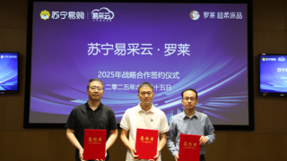 苏宁易采云与罗莱生活签署战略合作协议