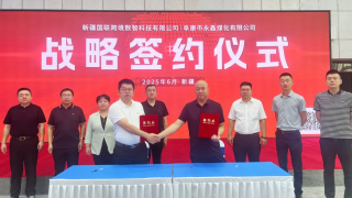 新疆涂多多与永鑫煤化签订战略合作协议