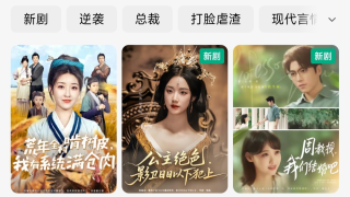 字节上线第二款免费短剧APP“木叶免费短剧”