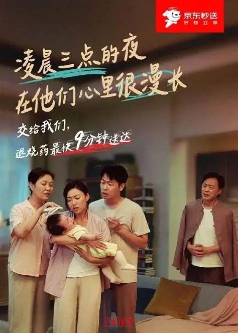 京东买药秒送:今天开始,着急买药可以更快了 - 数英
