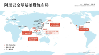 阿里云将在马来西亚和菲律宾新增数据中心