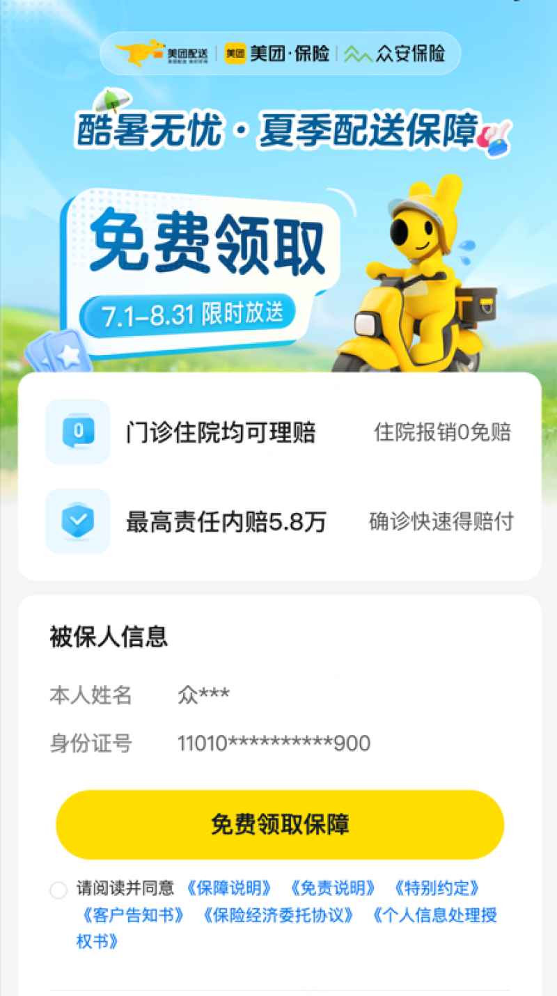 电商派