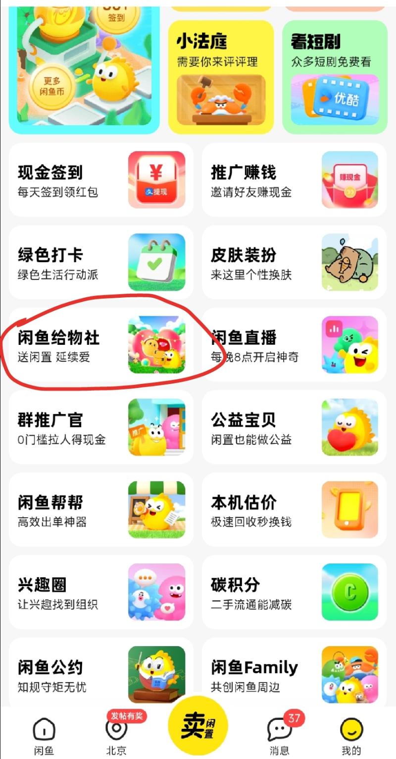 电商派