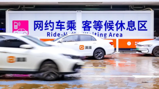 滴滴在港珠澳大桥珠海口岸落地网约车专属候车区