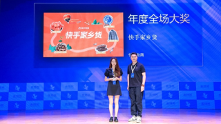 快手电商“快手家乡货”斩获金梧奖年度全场大奖，好内容成就好生意