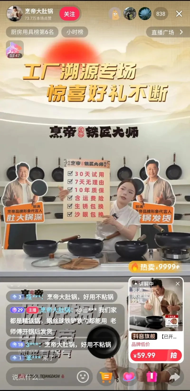 电商派