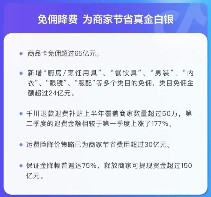 电商派