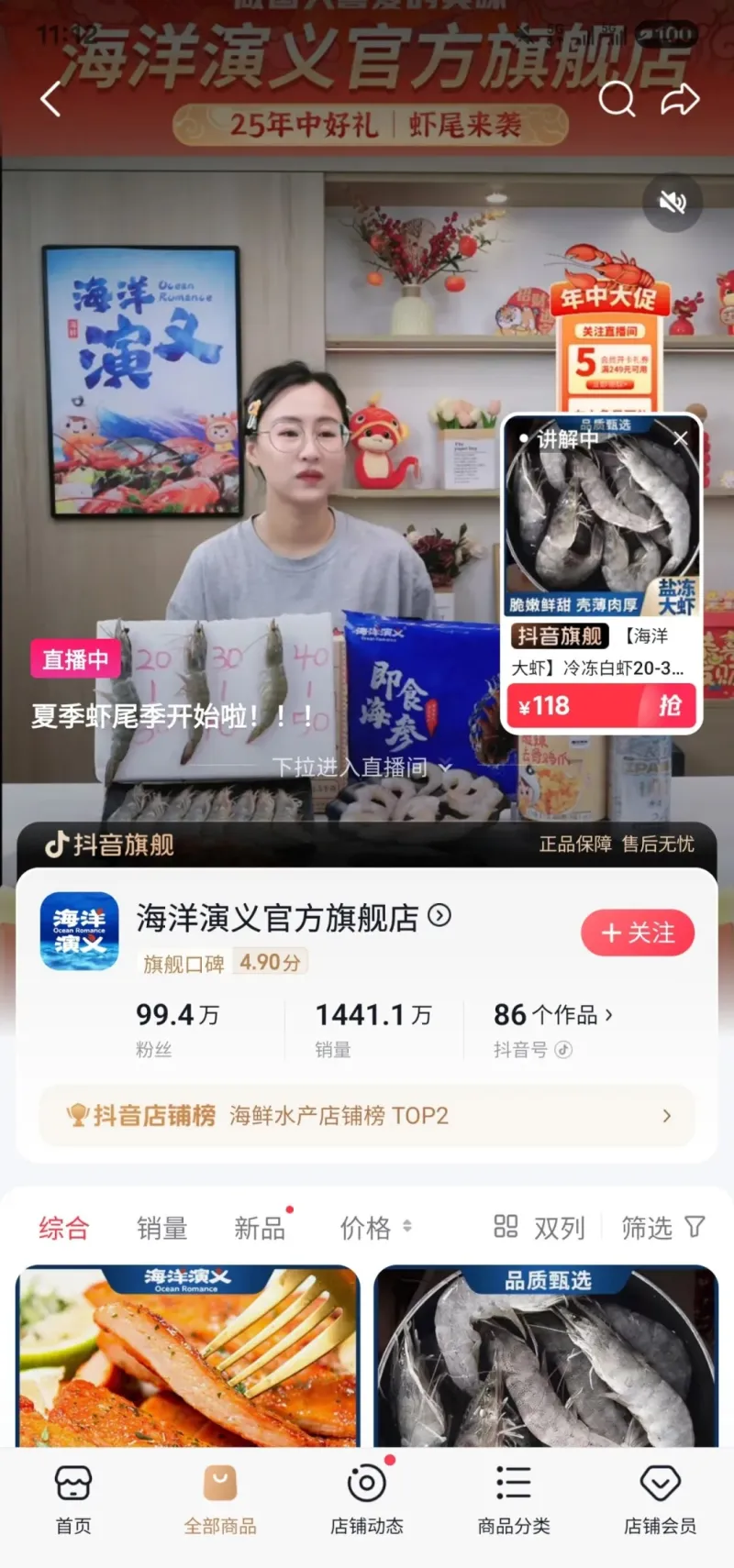 电商派