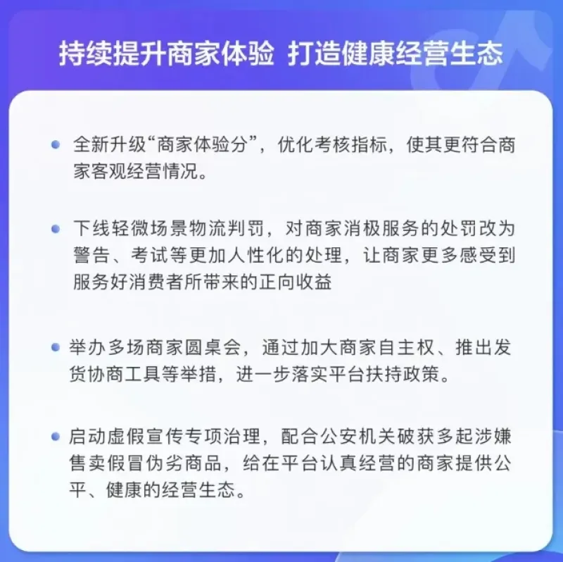 电商派