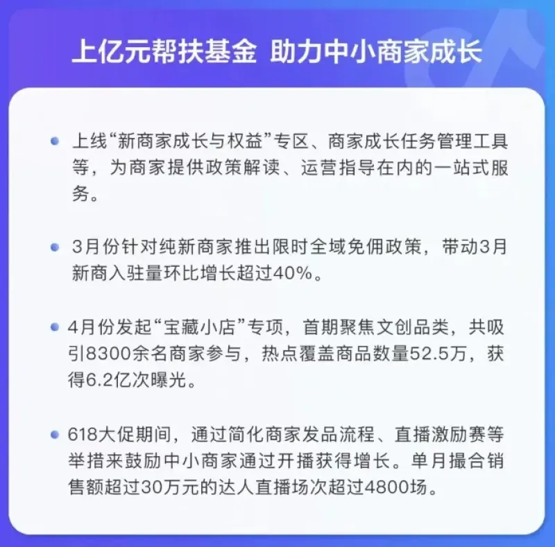 电商派