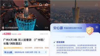 抖音生活服务启动“暑期安心保障”计划