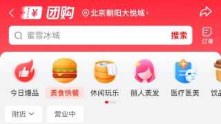 京东外卖拓展到店团购业务 招募正餐品类商家