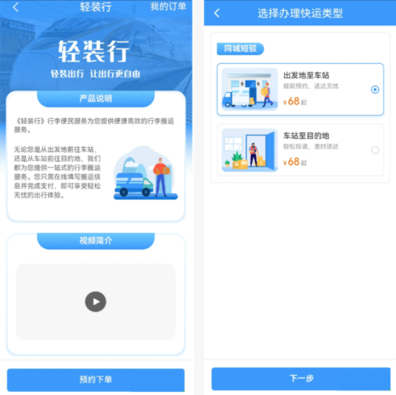 电商派