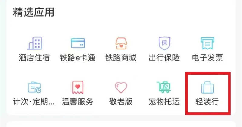 电商派